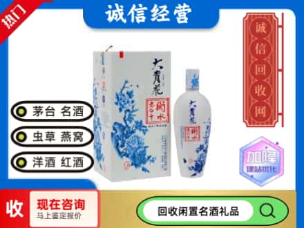 回收价格:青川县回收衡水老白干