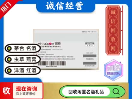 青川县回收银泰购物卡